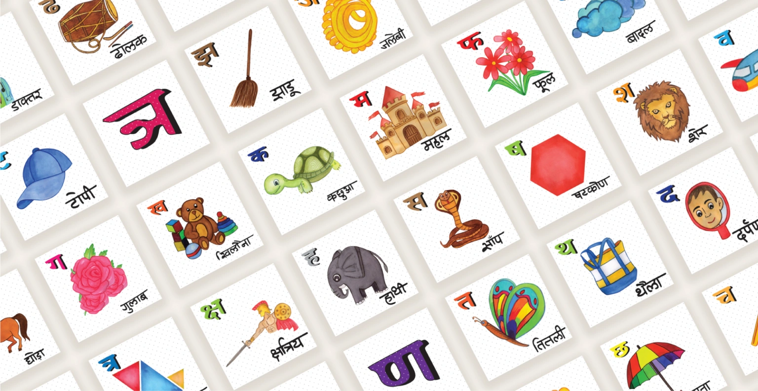 Hindi Alphabet Puzzle